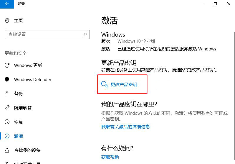 重裝系統后怎么激活Windows10家庭版?