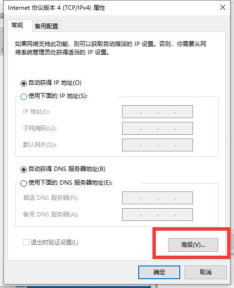 Win10連接Wifi提示無internet訪問權限怎么辦？