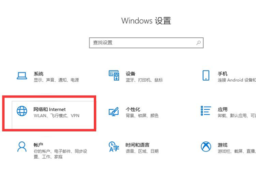 Win10連接Wifi提示無internet訪問權限怎么辦？