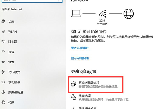 Win10連接Wifi提示無internet訪問權限怎么辦？