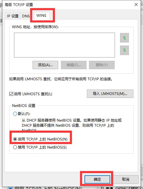 Win10連接Wifi提示無internet訪問權限怎么辦？