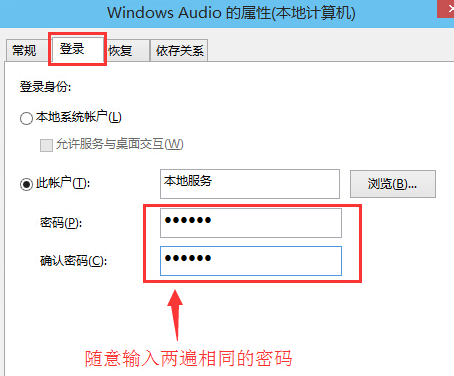 Win10音頻服務未響應怎么辦？Win10音頻服務未響應解決教程
