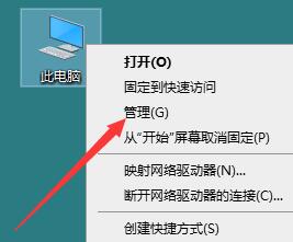 Win10音頻服務未響應怎么辦？Win10音頻服務未響應解決教程