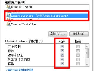 Win7文件夾屬性變灰色無法操作怎么辦？Win7文件夾屬性變灰色解決教程