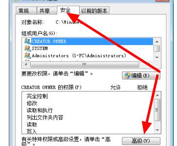 Win7文件夾屬性變灰色無法操作怎么辦？Win7文件夾屬性變灰色解決教程