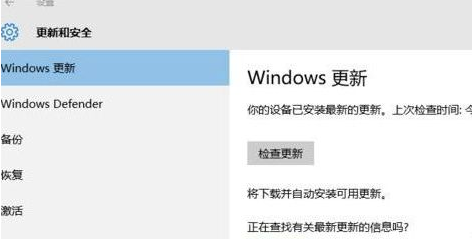 Win10強(qiáng)制更新怎么解決？Win10強(qiáng)制更新的解決方法