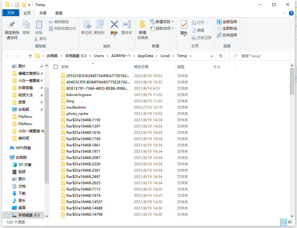 Win10電腦在運行中輸入%temp%是什么意思？