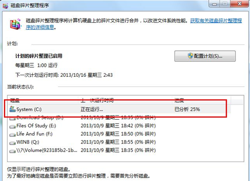 Win7開機速度慢怎么辦？Win7開機速度慢的解決方法