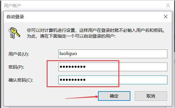 Win10怎么取消開機密碼和PIN？Win10怎么設置讓電腦自動登錄？