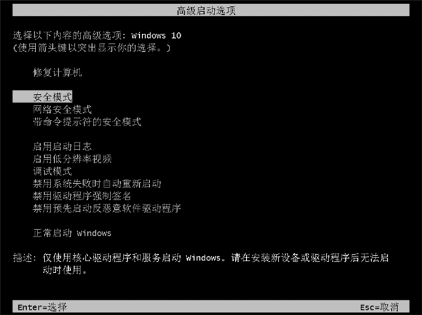 Win10怎么強制進入安全模式？Win10強制進入安全模式的方法