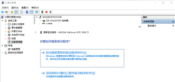 Win10顯卡驅(qū)動怎么更新？Win10顯卡驅(qū)動更新方法介紹