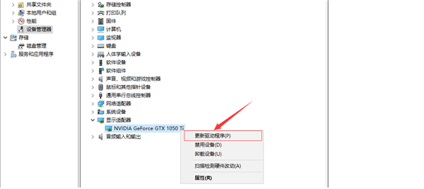 Win10顯卡驅(qū)動怎么更新？Win10顯卡驅(qū)動更新方法介紹