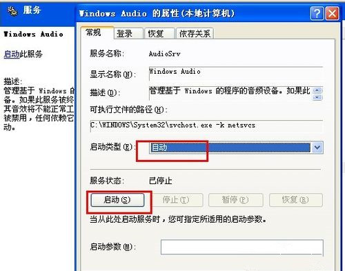 Windows重裝系統沒聲音了怎么辦？