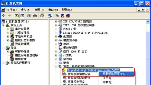 Windows重裝系統沒聲音了怎么辦？