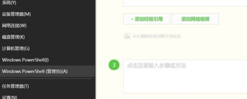 Win10如何重裝應用商店？