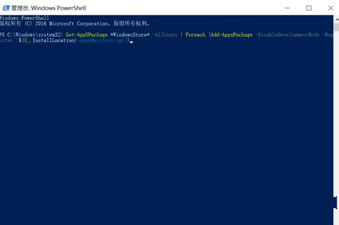 Win10如何重裝應用商店？