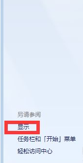 Win7系統(tǒng)不會在系統(tǒng)里調(diào)節(jié)屏幕亮度怎么辦？Win7系統(tǒng)屏幕調(diào)節(jié)亮度教程