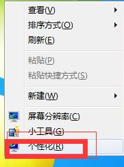 Win7系統(tǒng)不會在系統(tǒng)里調(diào)節(jié)屏幕亮度怎么辦？Win7系統(tǒng)屏幕調(diào)節(jié)亮度教程