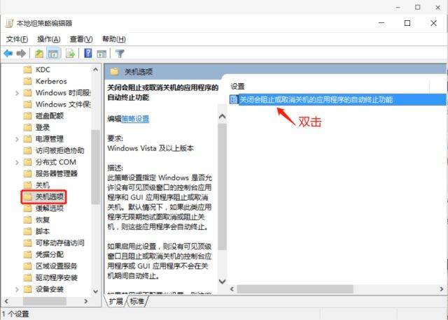 Win10電腦關機太慢怎么辦?Win10電腦快速關機方法教程