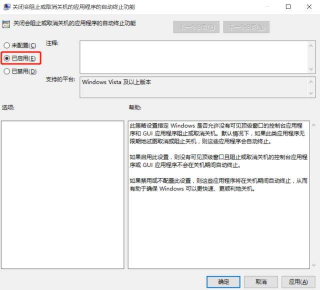 Win10電腦關機太慢怎么辦?Win10電腦快速關機方法教程