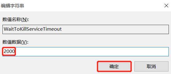 Win10電腦關機太慢怎么辦?Win10電腦快速關機方法教程