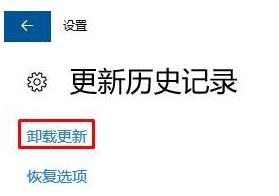 Win10如何卸載已安裝補(bǔ)??？Win10卸載已安裝補(bǔ)丁的方法