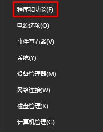 Win10如何卸載已安裝補(bǔ)??？Win10卸載已安裝補(bǔ)丁的方法