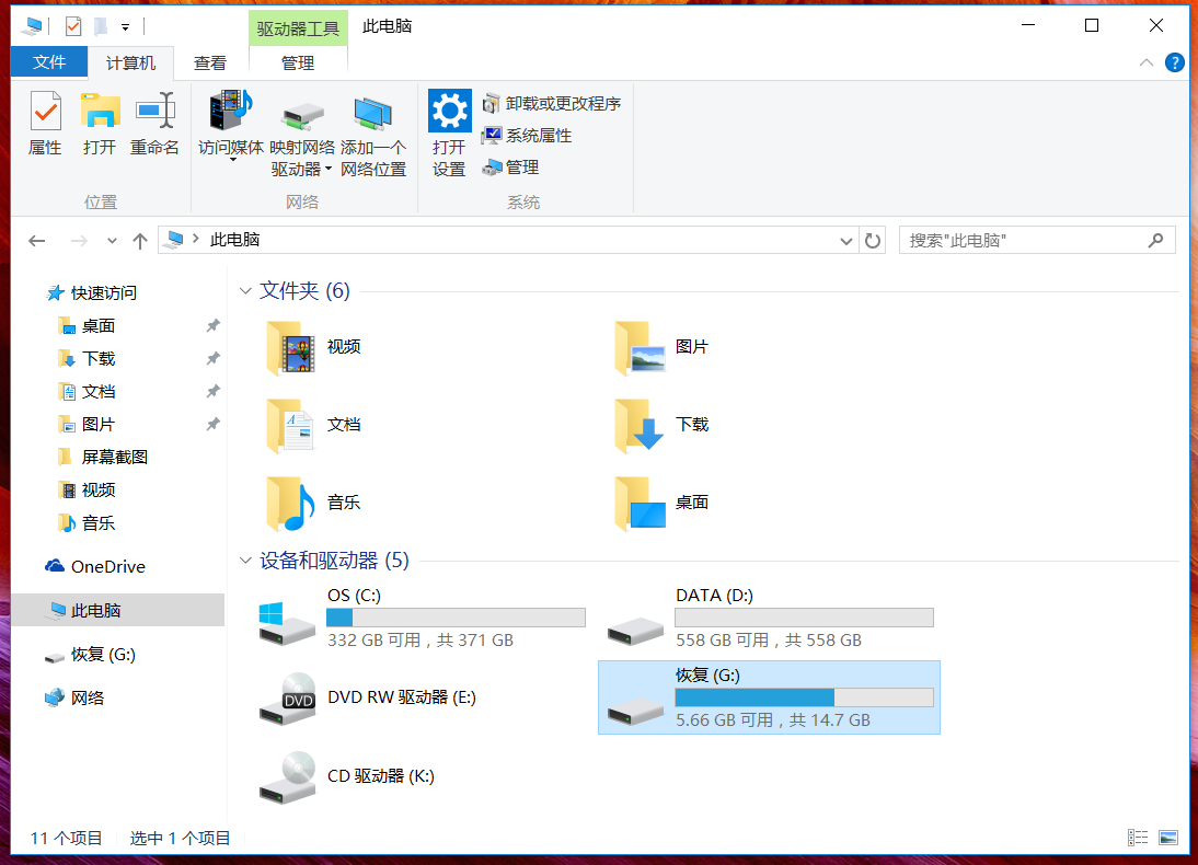 華碩筆記本Win10怎么創建恢復介質？Win10創建恢復介質恢復教程