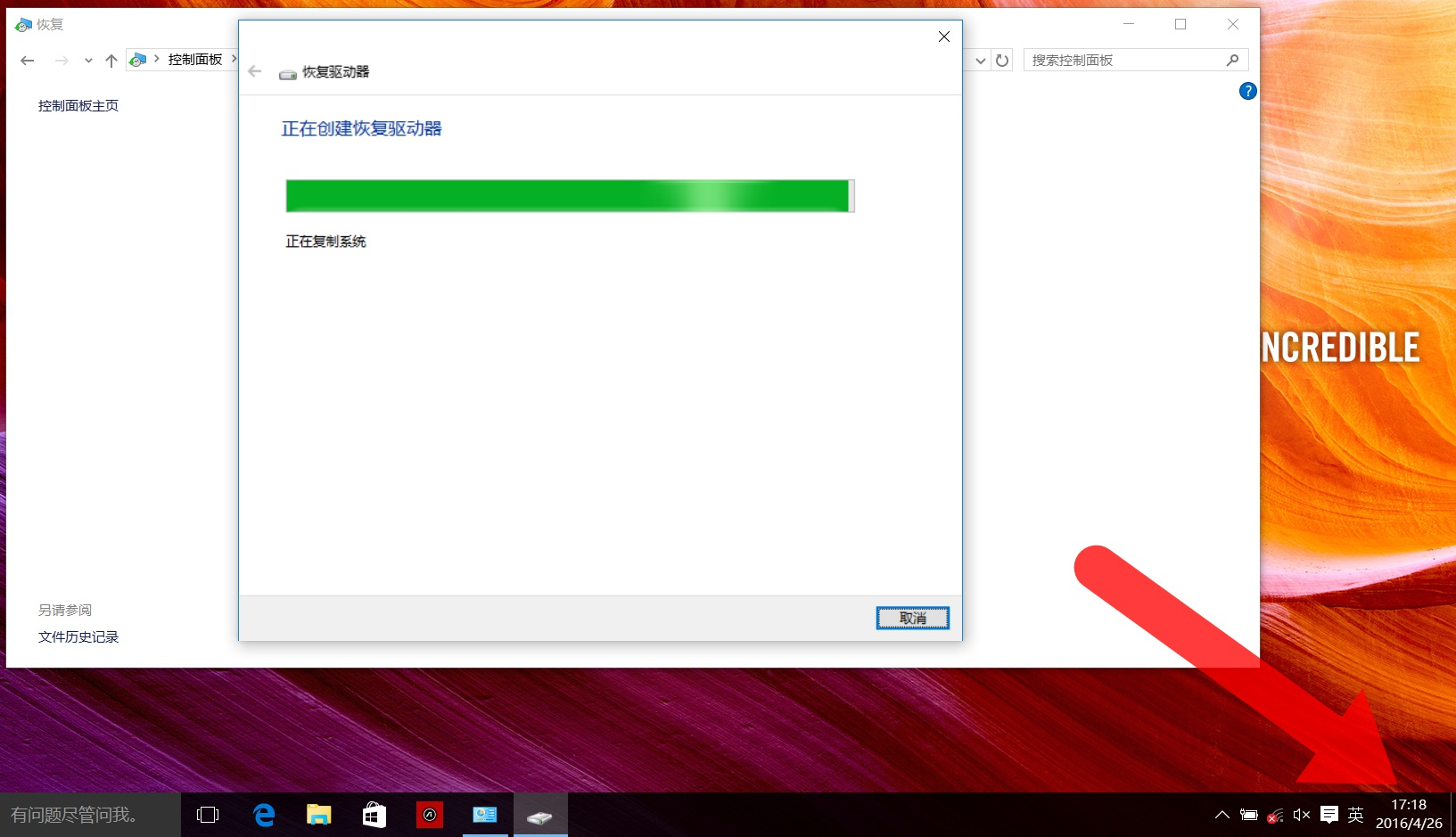 華碩筆記本Win10怎么創建恢復介質？Win10創建恢復介質恢復教程