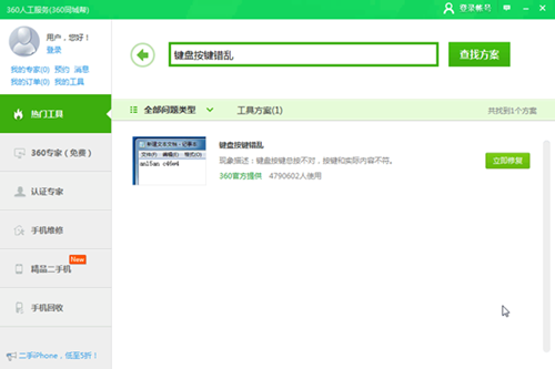 Win10ctrl鍵失靈怎么辦？Win10ctrl鍵失靈的解決方法