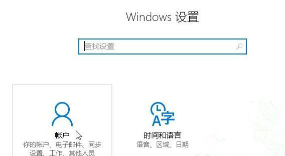 Win10怎么刪除Microsoft賬戶？