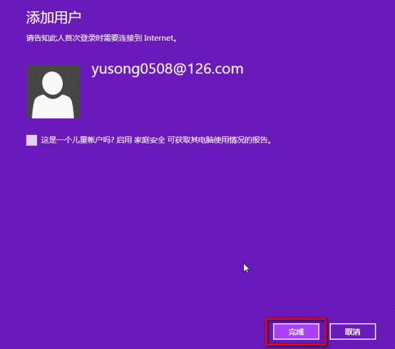 Win10本地賬戶怎么改Microsoft賬戶？