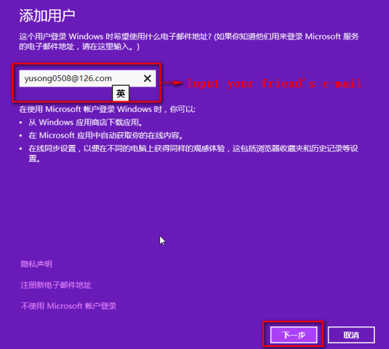 Win10本地賬戶怎么改Microsoft賬戶？