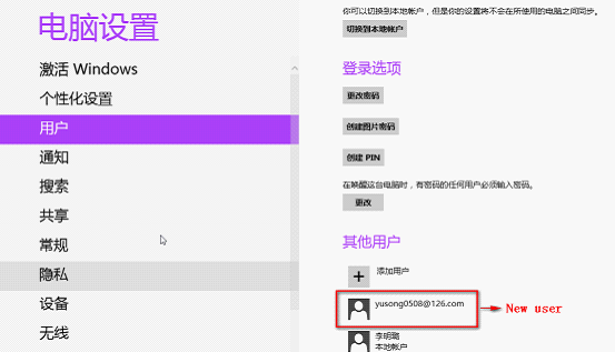 Win10本地賬戶怎么改Microsoft賬戶？