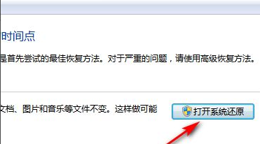Win7系統(tǒng)太卡怎么辦？Win7系統(tǒng)恢復出廠設置的詳細教程