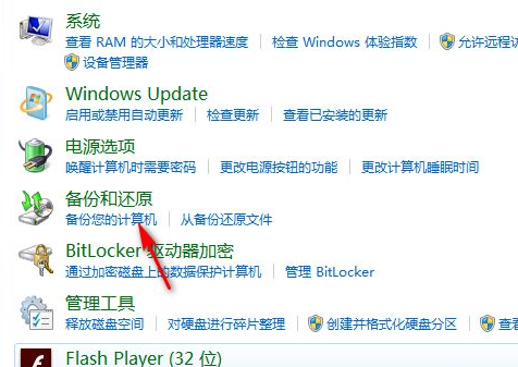 Win7系統(tǒng)太卡怎么辦？Win7系統(tǒng)恢復出廠設置的詳細教程