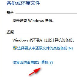 Win7系統(tǒng)太卡怎么辦？Win7系統(tǒng)恢復出廠設置的詳細教程