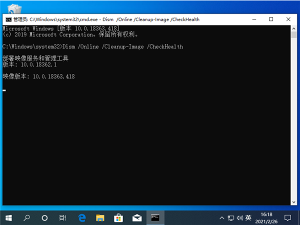 Win10不會(huì)一鍵還原系統(tǒng)怎么辦？命令提示符一鍵還原Win10的詳細(xì)教程