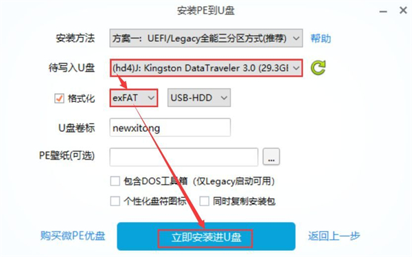 微pe怎么重裝win7系統?微pe裝win7系統詳細教程