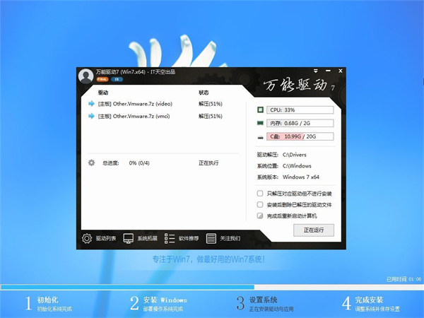 微pe怎么重裝win7系統?微pe裝win7系統詳細教程