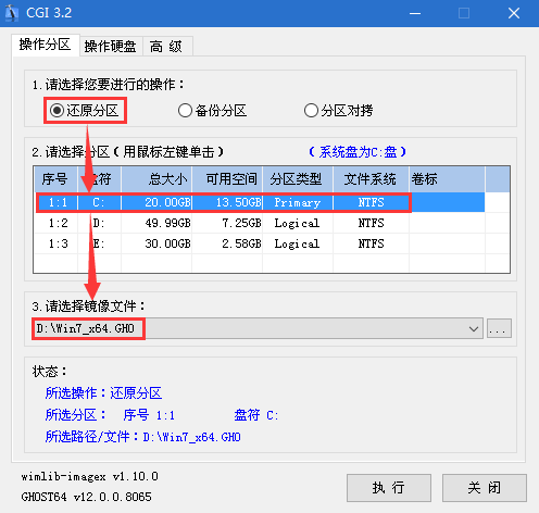 微pe怎么重裝win7系統?微pe裝win7系統詳細教程