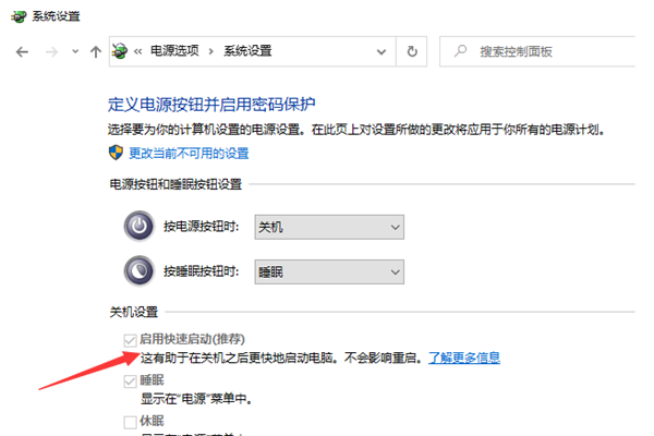 Win10 10秒開機要怎么設置？Win10 10秒開機設置方法分享
