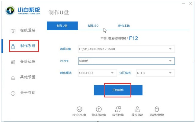 Win7怎么使用PE重裝系統(tǒng)？PE重裝系統(tǒng)步驟圖