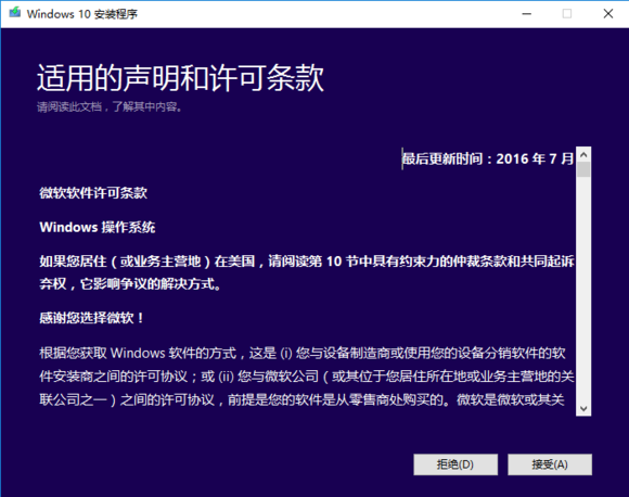 正版Win10系統怎么重裝?正版Win10怎么重裝教程