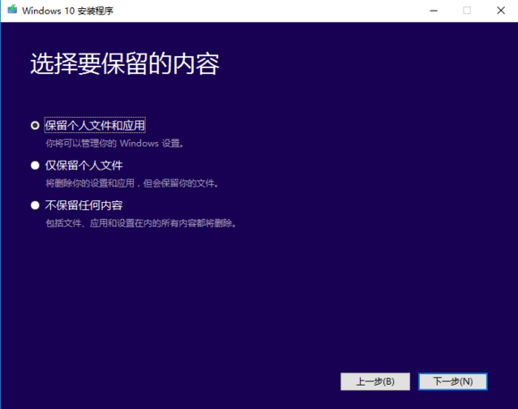 正版Win10系統怎么重裝?正版Win10怎么重裝教程