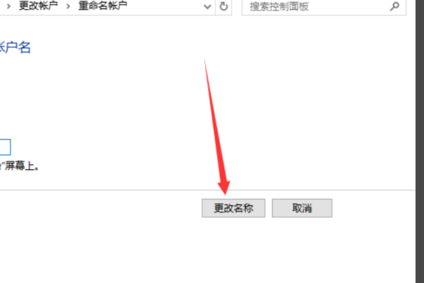 Win10用戶名無法更改怎么辦?Win10用戶名改不了解決方法