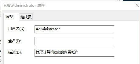 Win10用戶名無法更改怎么辦?Win10用戶名改不了解決方法