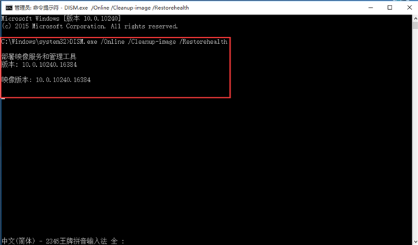 Win10怎么使用Dism命令修復受損文件？Win10使用Dism命令修復受損文件的方法