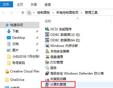 Win10怎么在游戲中關(guān)閉輸入法？Win10游戲中關(guān)閉輸入法的方法