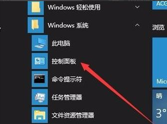 Win10怎么在游戲中關(guān)閉輸入法？Win10游戲中關(guān)閉輸入法的方法